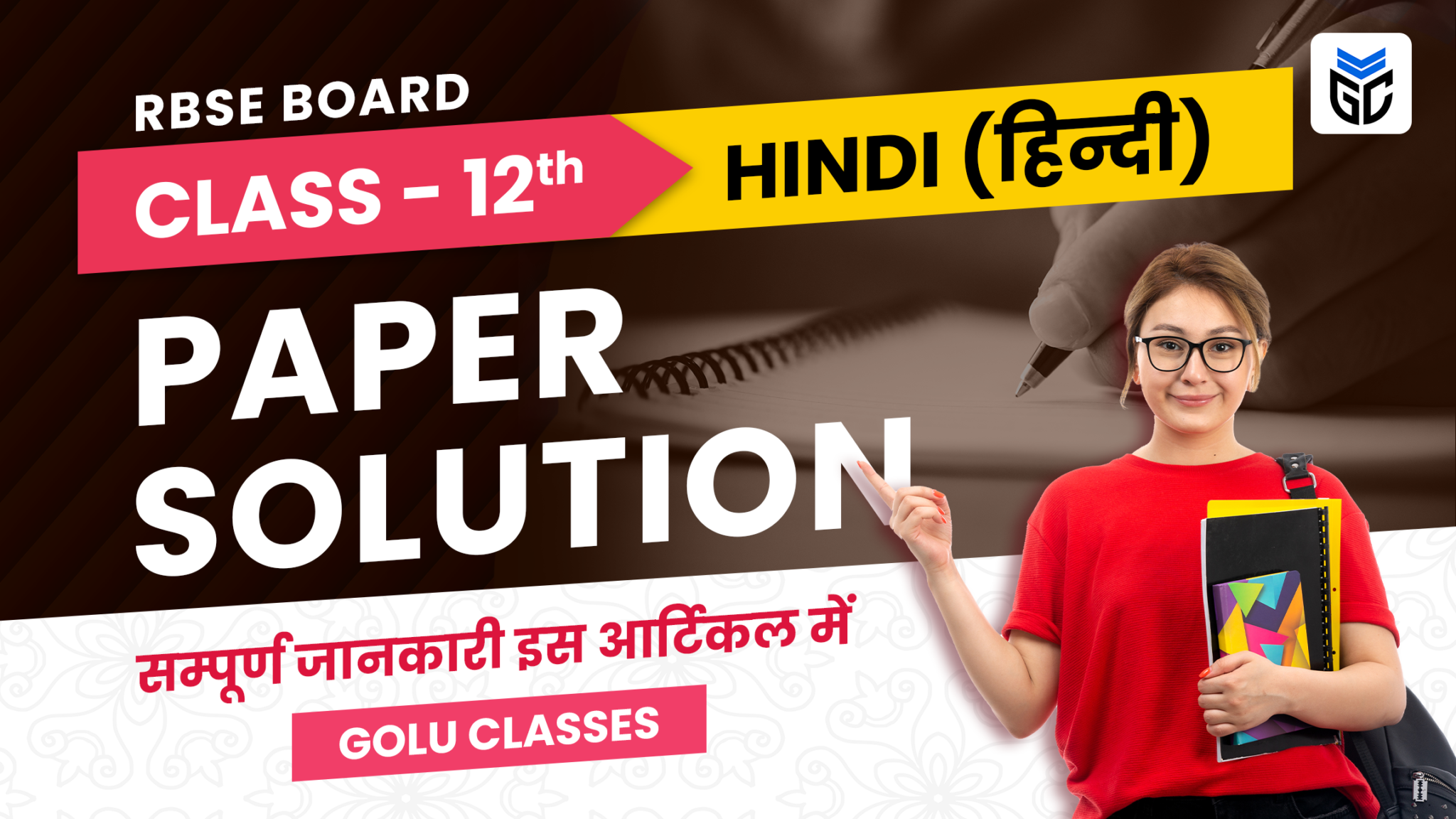 RBSE Board 12th Class Hindi Paper Solution | Class 12th Paper Solution ...