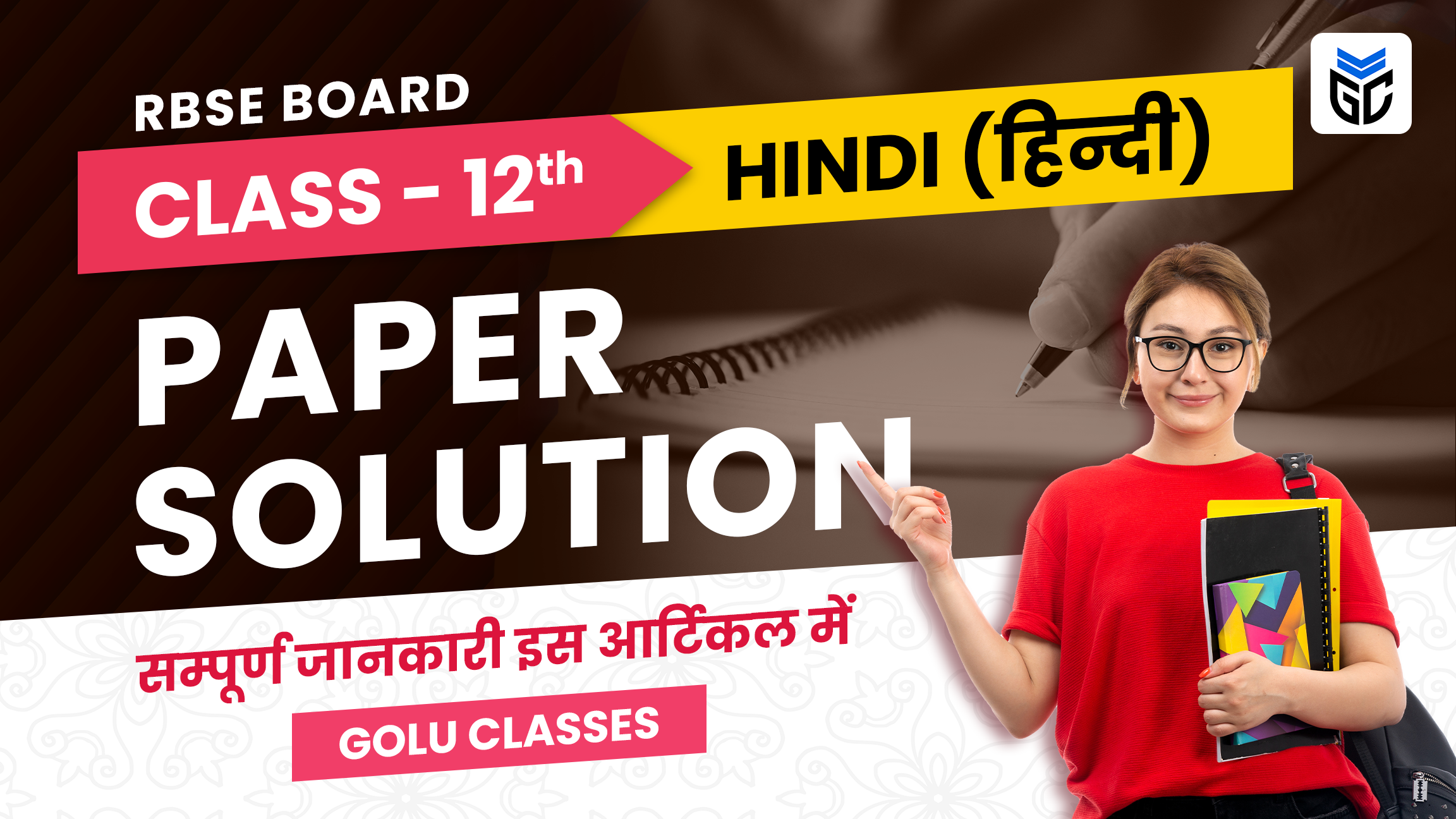 RBSE Board 12th Class Hindi Paper Solution | Class 12th Paper Solution - Hindi By Golu Classes